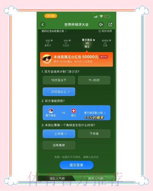 世界杯竞猜哪个好最新网址