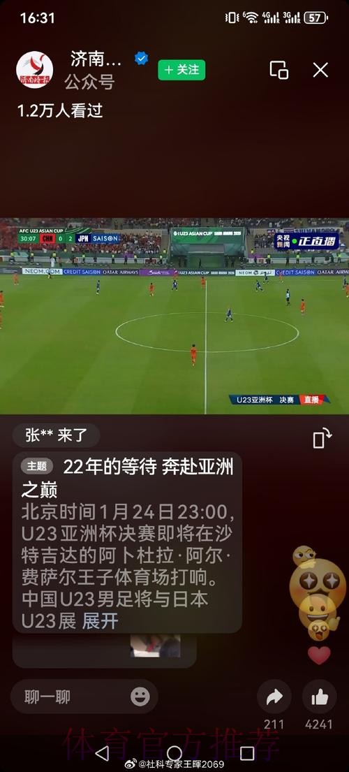 世界杯直播哪个好热门