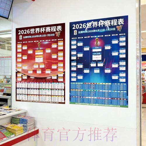 解锁世界杯投注入口热门攻略